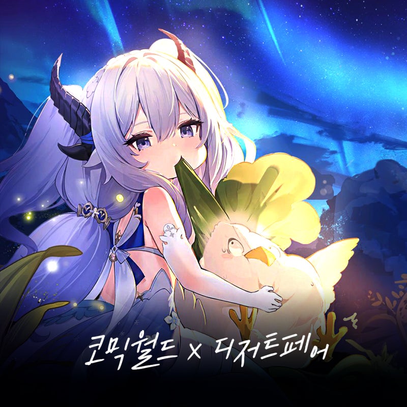 2026 일산 킨텍스 코믹월드 서울디저트페어 실내케이터링 현장