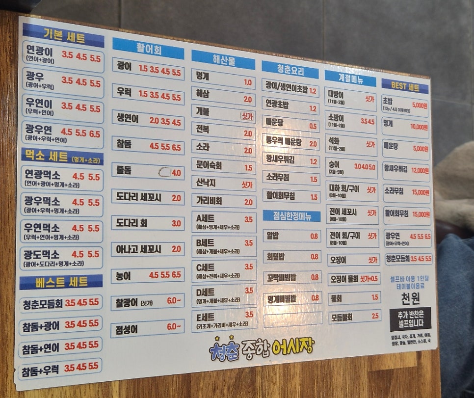 청춘종합어시장 사진 3