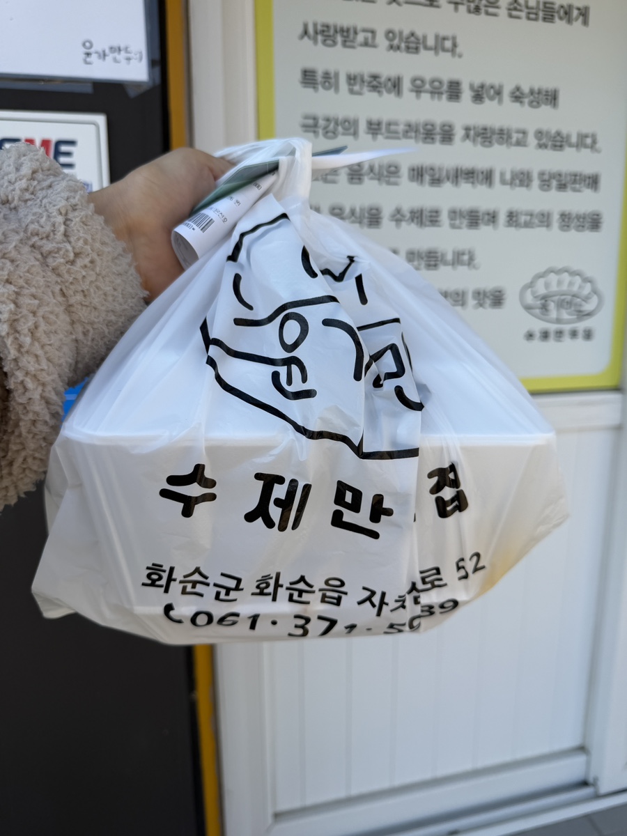 윤가만두 사진 6