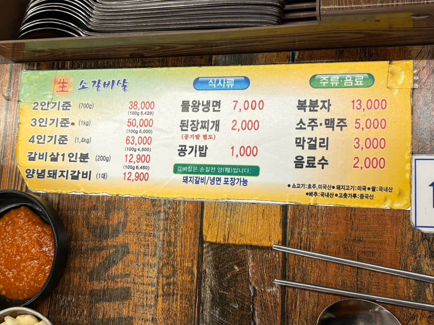 은행나무갈매기 송정4호점 사진 7