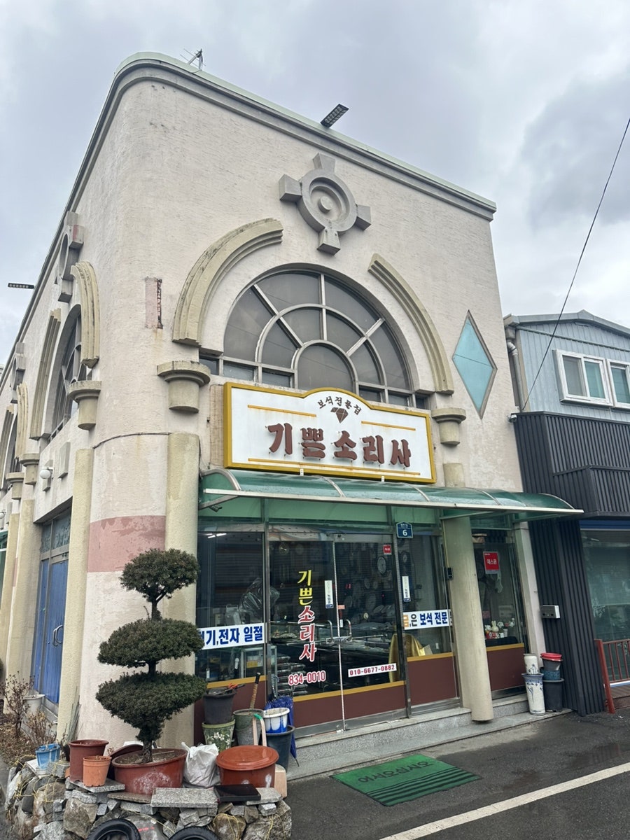 논산손칼국수 사진 4