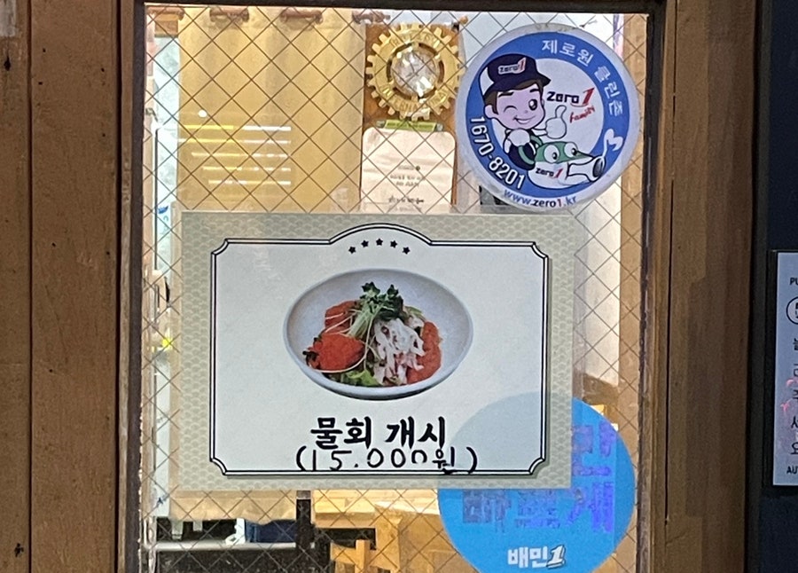 훈초밥 사진 3