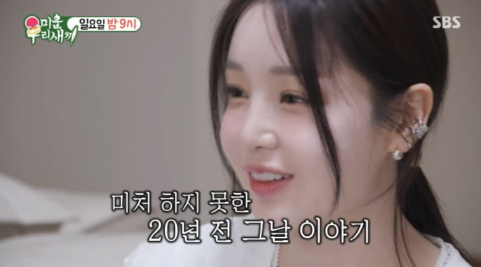 남규리 씨야 탈퇴 20년 만에 입 열었다, 미우새에서 밝힌 속마음