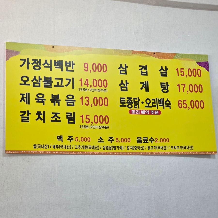 영광식당 사진 5