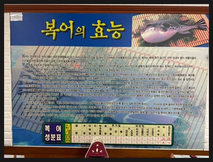 목포복집 사진 5