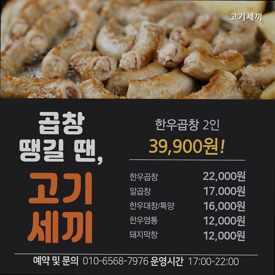 고기세끼 사진 1