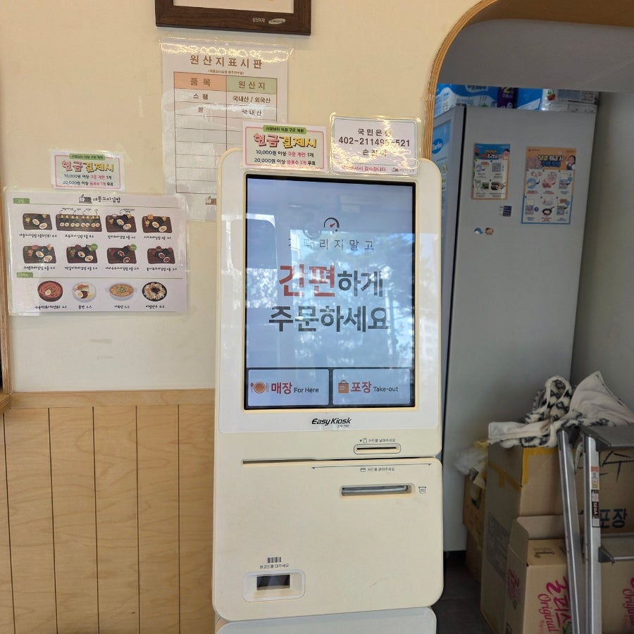 Aepeulkkomagimbap Chungjujeom photo 2