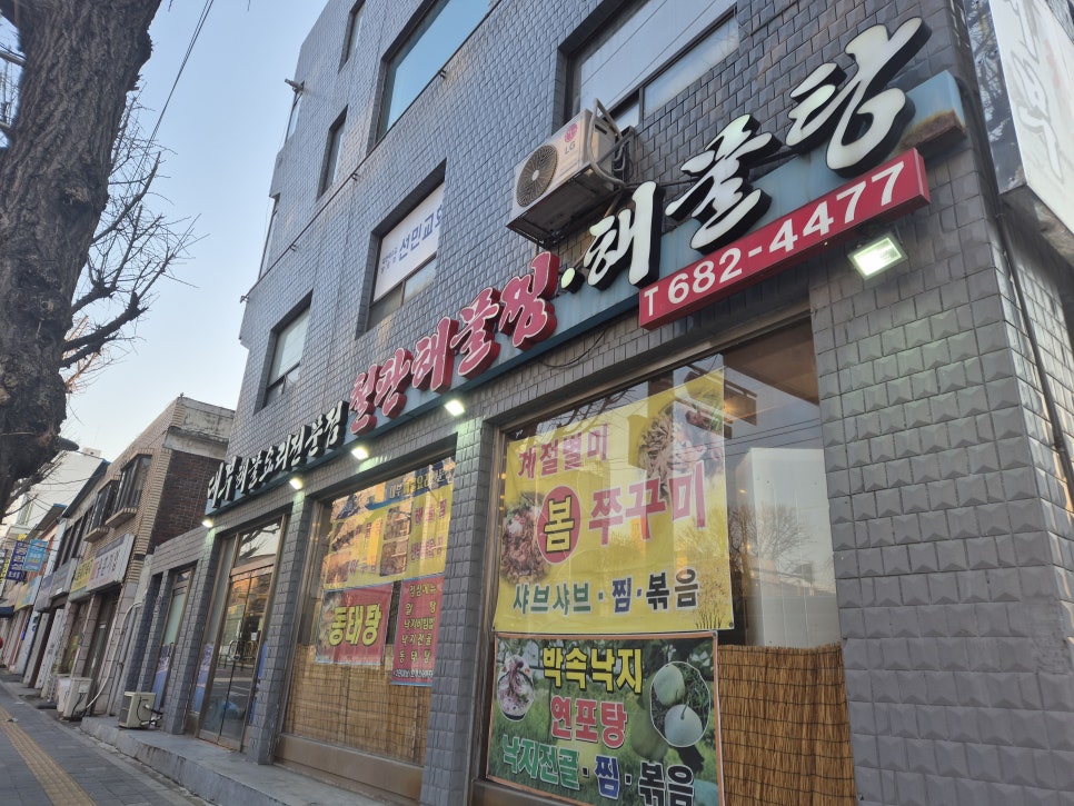 대부해물요리전문점 사진 1