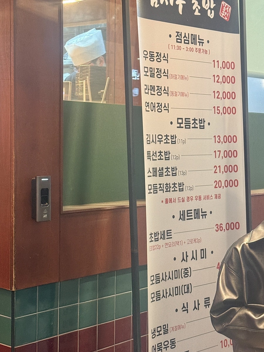 김시우초밥 중화점 사진 3