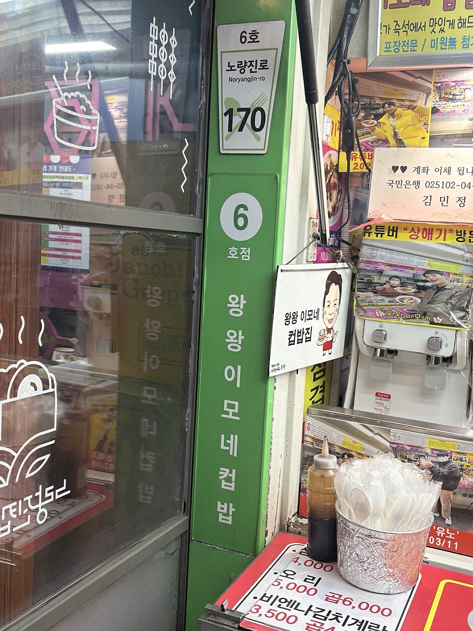 왕왕이모네 사진 5