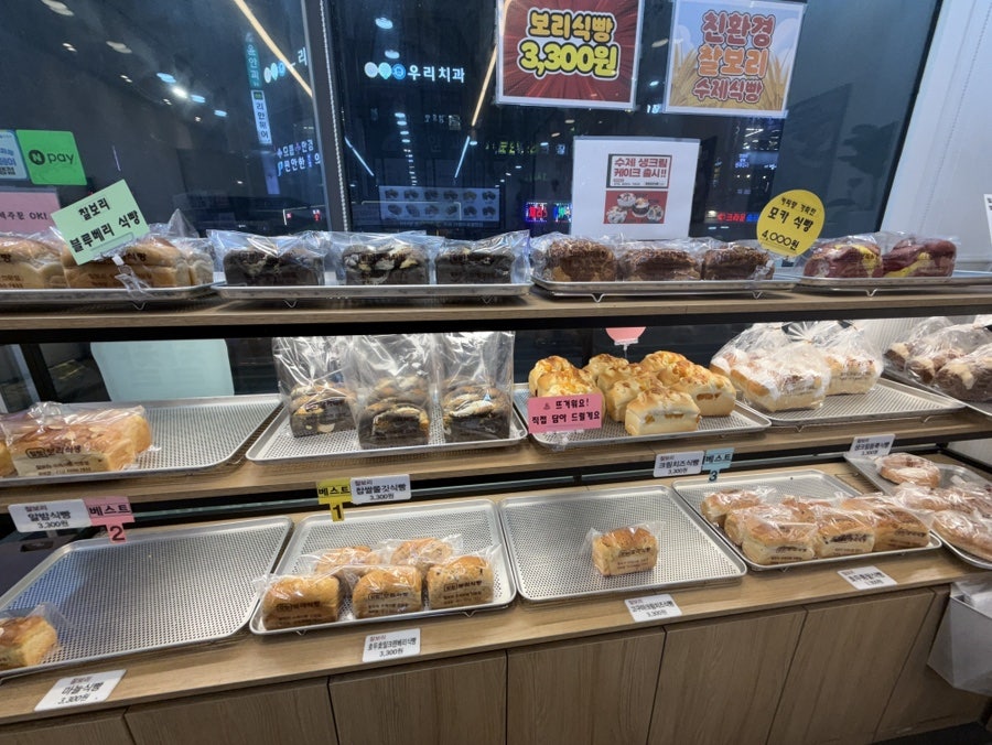찰찰보리식빵 역곡역 직영점 사진 6