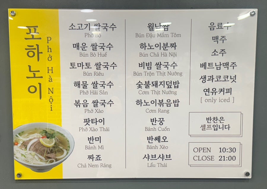 포하노이 사진 4