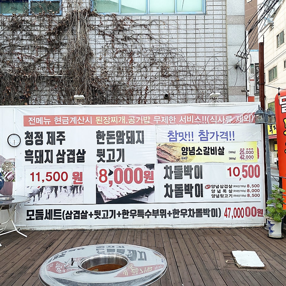 참한숯불왕소금구이 사진 3
