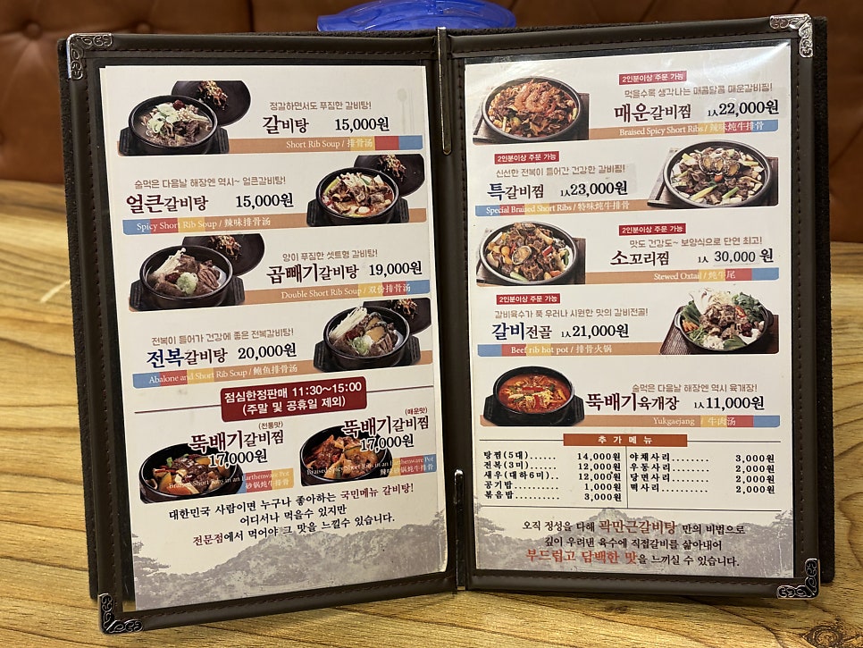 곽만근갈비탕 상봉점 사진 5