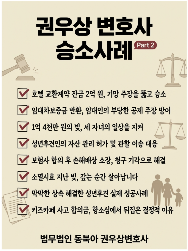 12대 중과실 교통사고, 경찰 조사 전 24시간이 실형 여부를 가를 수 있습니다 관련 이미지 9