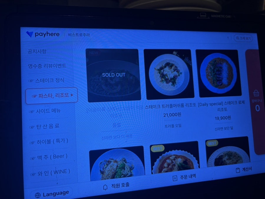 비스트로주라 혜화점 사진 6