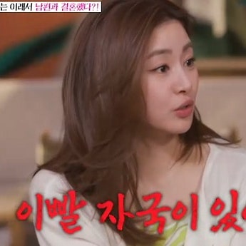 "이빨 자국 있어요" 강소라 남편 먹다 남은 반찬 그대로 | 강소라 프로필 나이 결혼 남편 한의....