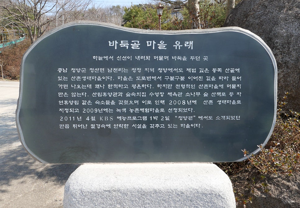 바둑골 사진 4