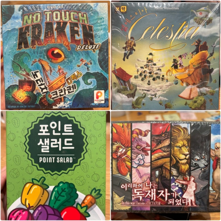  양평 용문 보드게임 모임, 6인 파티 게임 블러핑 게임 추천