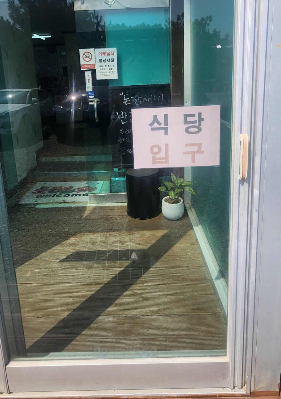 돈참새미 사진 5