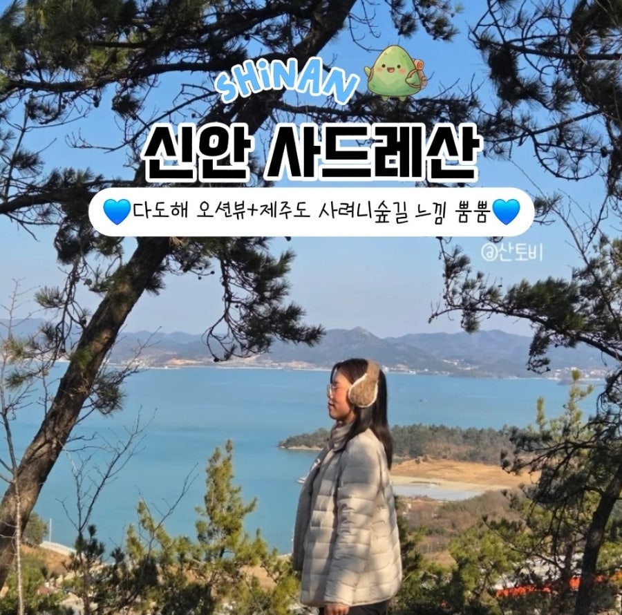 사드레산 사진 1