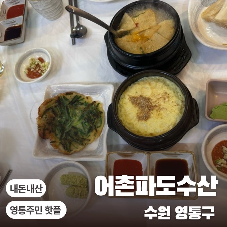 어촌 파도수산 사진 2