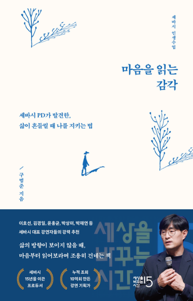  세바시 교환 독서 활동 2주차