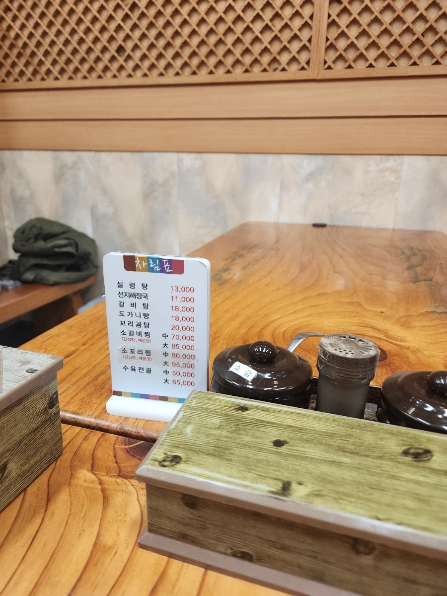 장터설렁탕 수원본점 사진 3