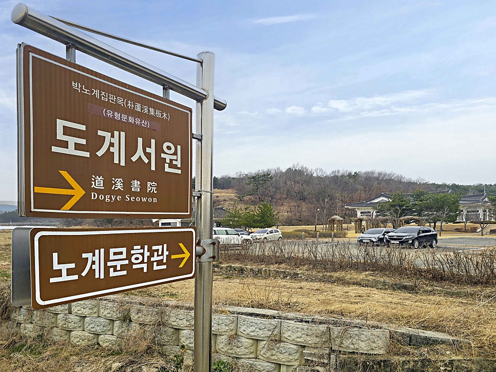 노계문학관 사진 2