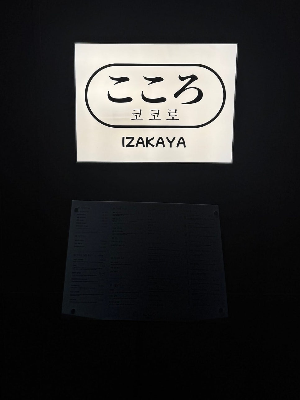 코코로 사진 2