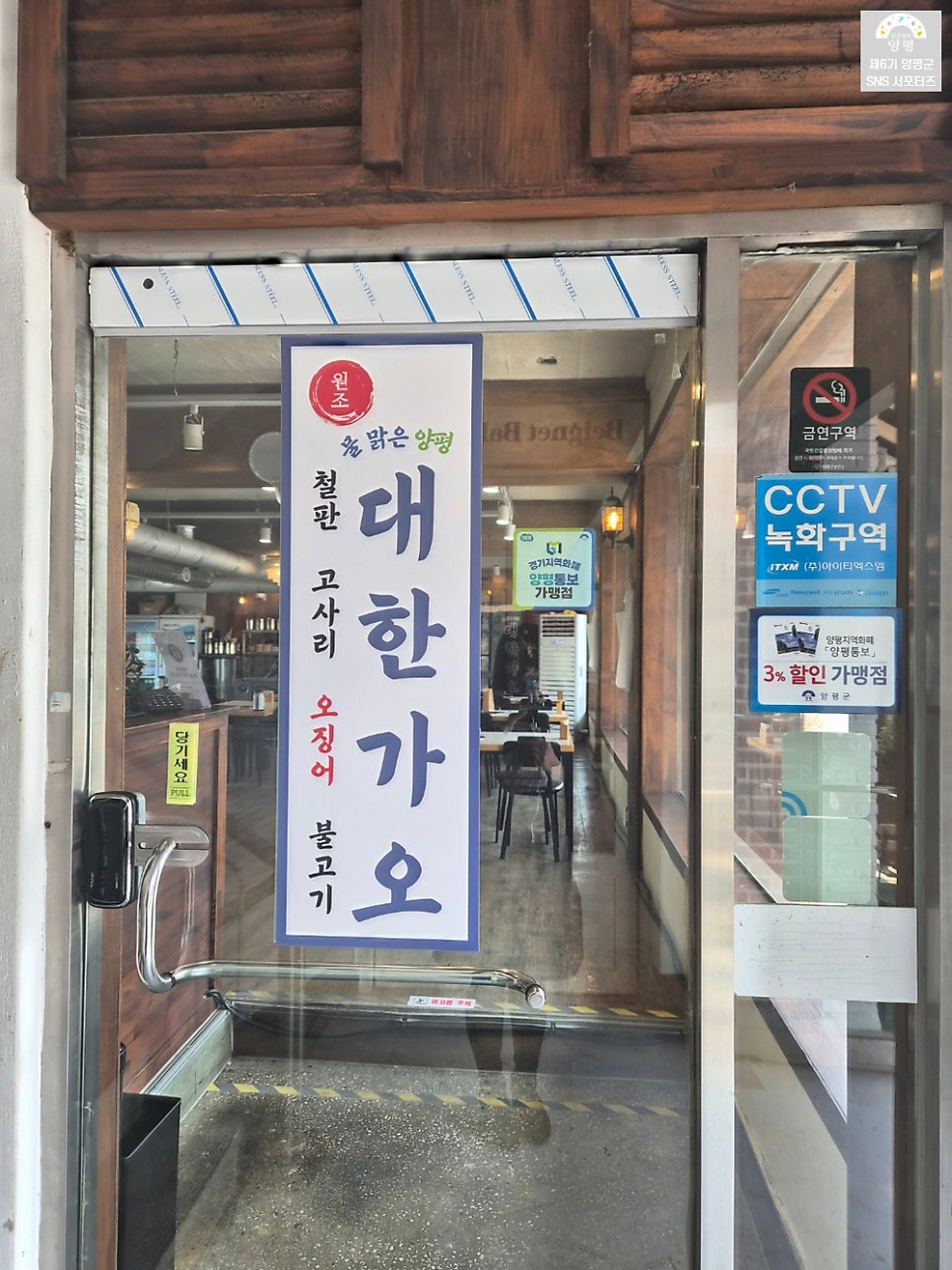 대한가오 본점 사진 3