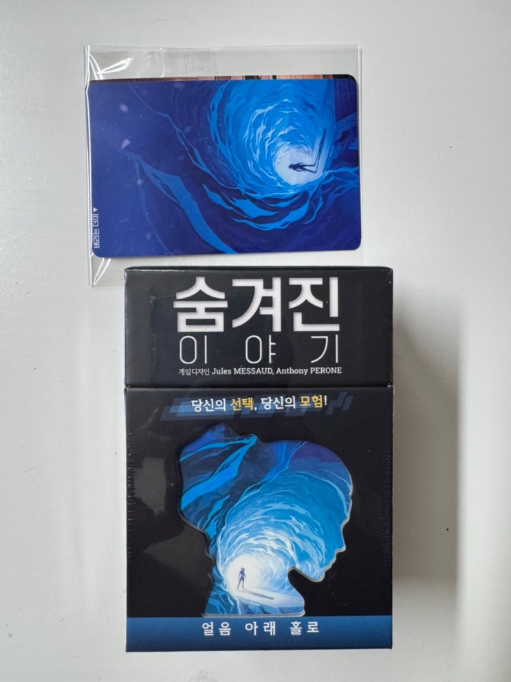  개봉기 리뷰] 흥미로운 이야기. <숨겨진 이야기: 얼음 아래 홀로>