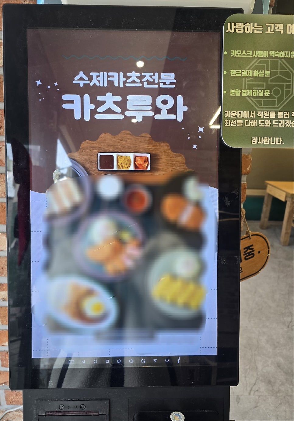 카츠루와 사진 2