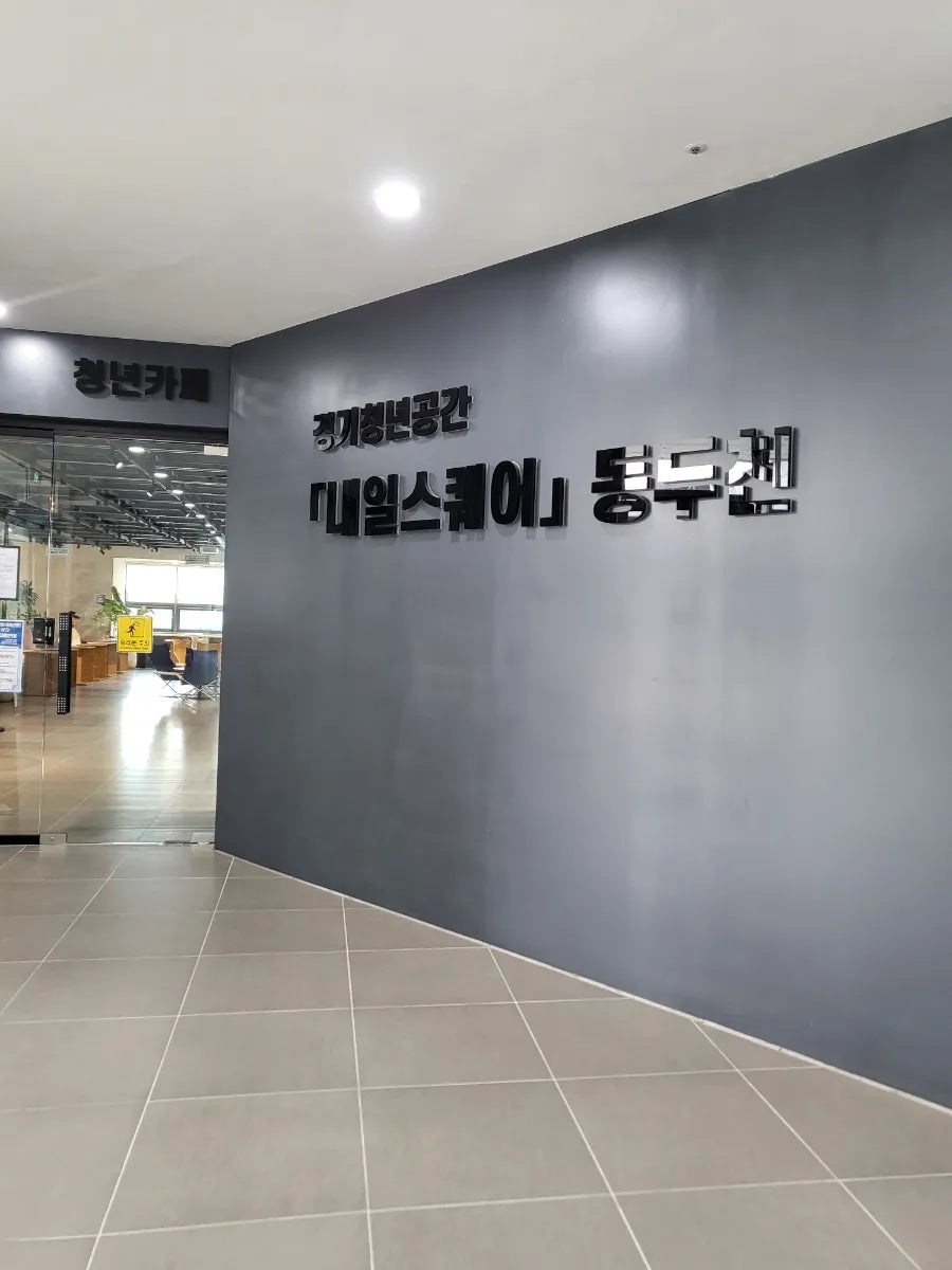 청년카페브나야 사진 3