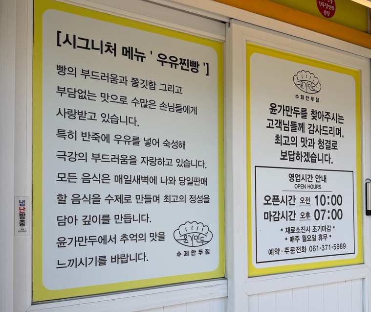윤가만두 사진 3