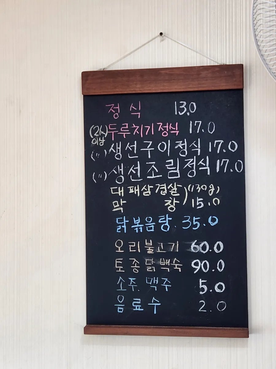밥무꼬술물래 사진 2