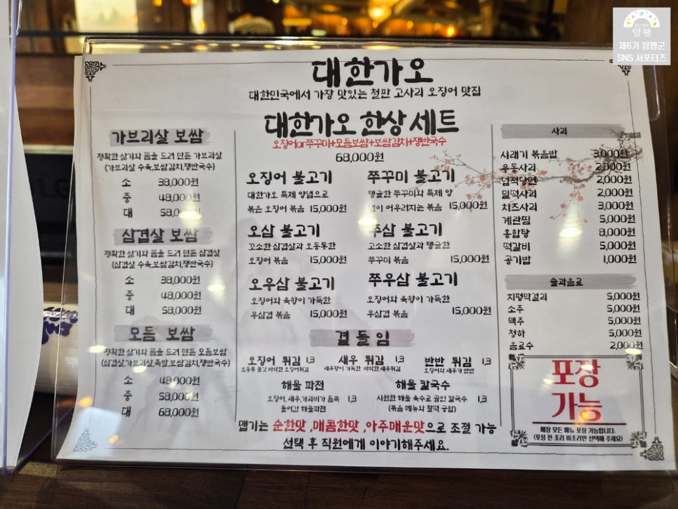 대한가오 본점 사진 6