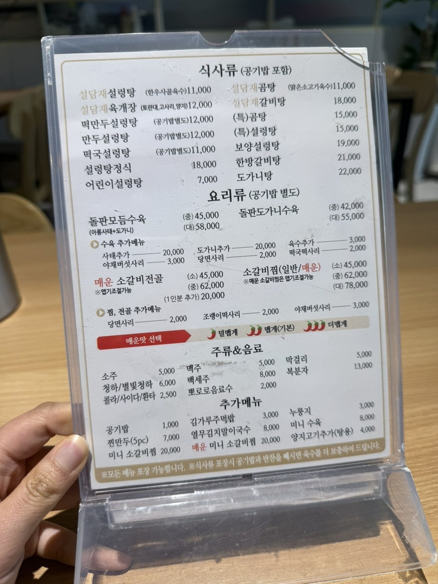 설담재 양주점 사진 4
