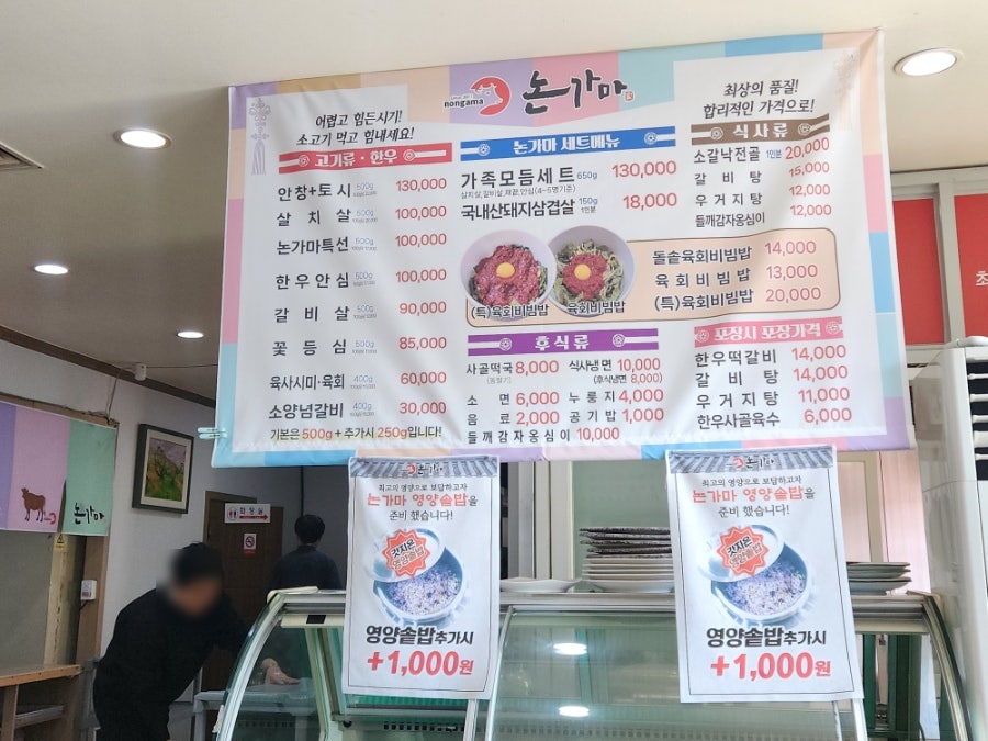 논가마 사진 3