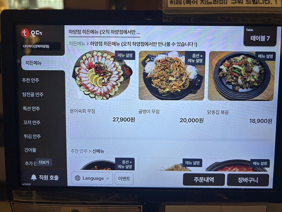 다다하다 경산하양점 사진 2