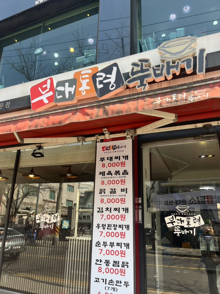Budaetongnyeongttukbaegi Noryangjinjeom photo 1