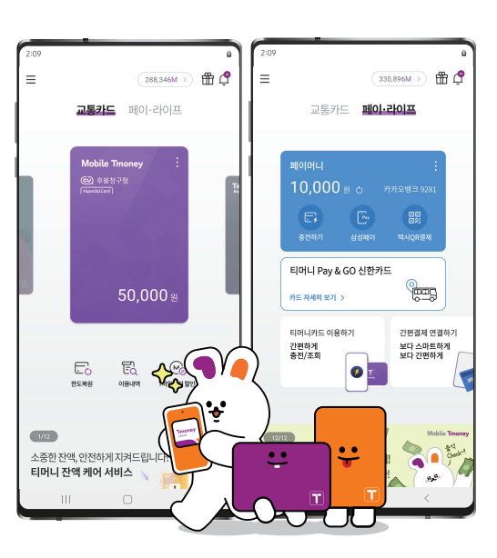 삼성 월렛(Samsung Wallet, 이전 삼성페이)을 통해 티머니 교통카드를 청소년(고교생) 할인으로 ....