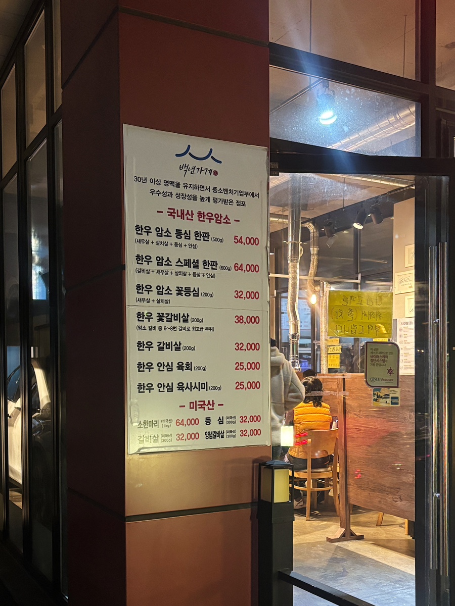 대훈생고기 사진 4