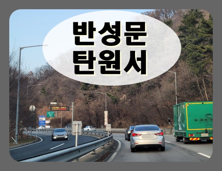  김해 음주운전 반성문 탄원서 구제를 위한 첫걸음