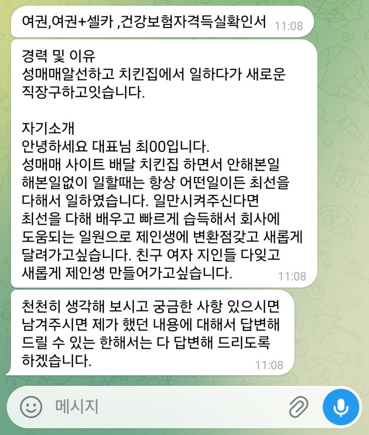  (녹취) 피싱 이 전화 믿고 해외 나가면 인생 망합니다