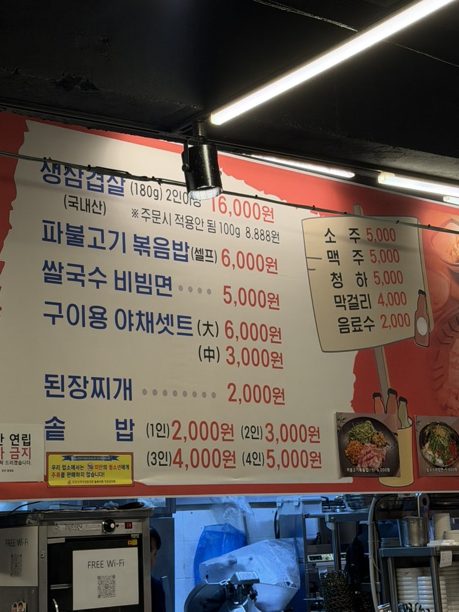 장대포생삼겹살 진천점 사진 4
