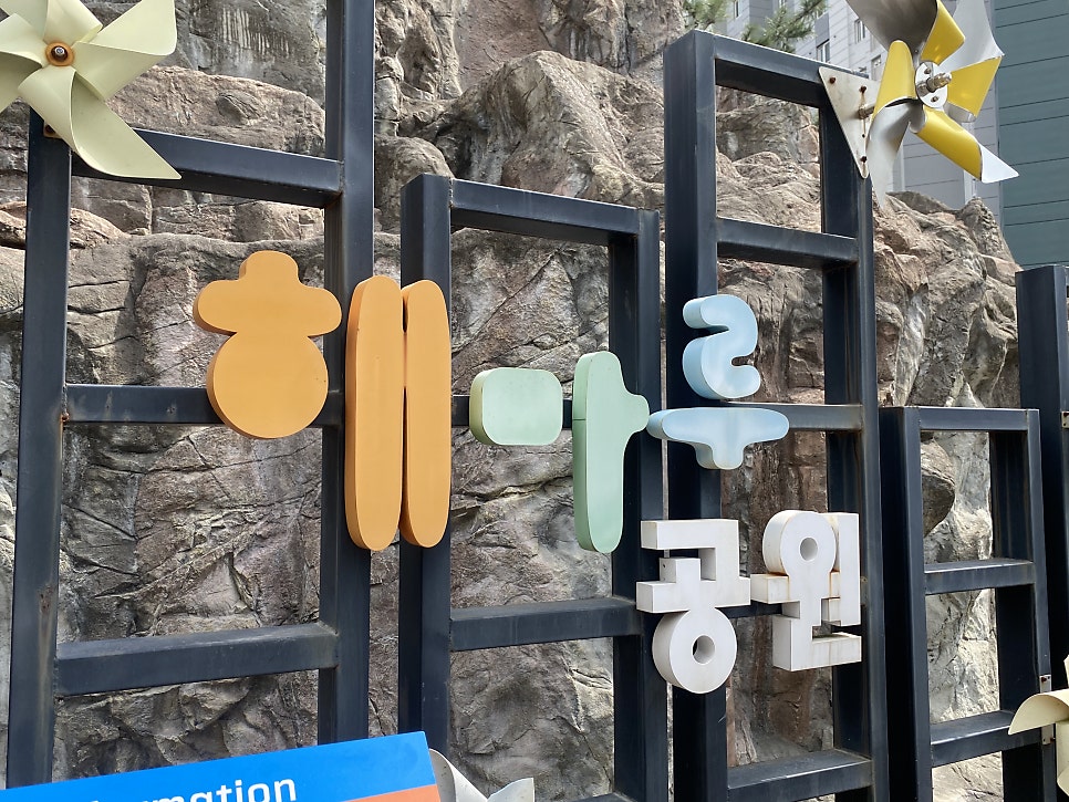 해마루공원 전망대 사진 1