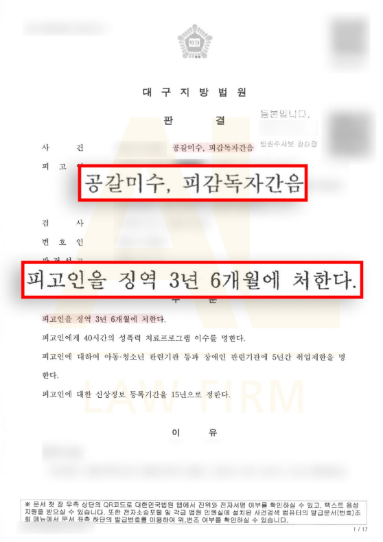  공소장을 송달 받았다면, 증인신문 등 형사재판의 핵심 절차는