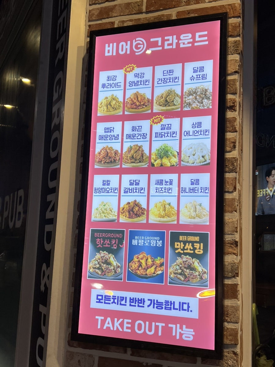 비어그라운드 사진 3