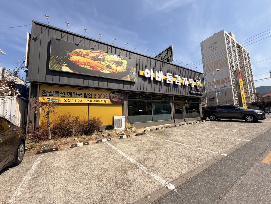 이바돔감자탕 전주평화점 사진 2